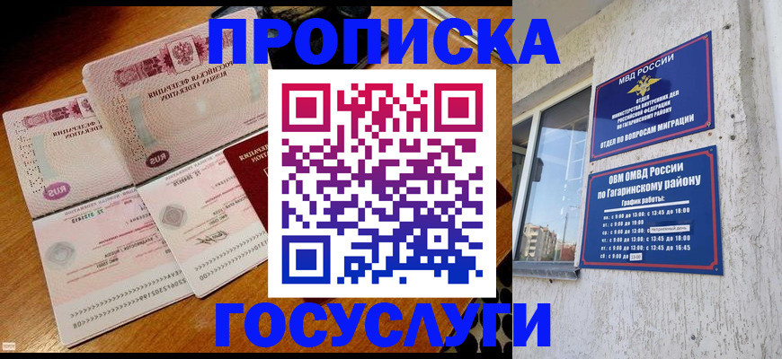 временная регистрация купить в Карталах