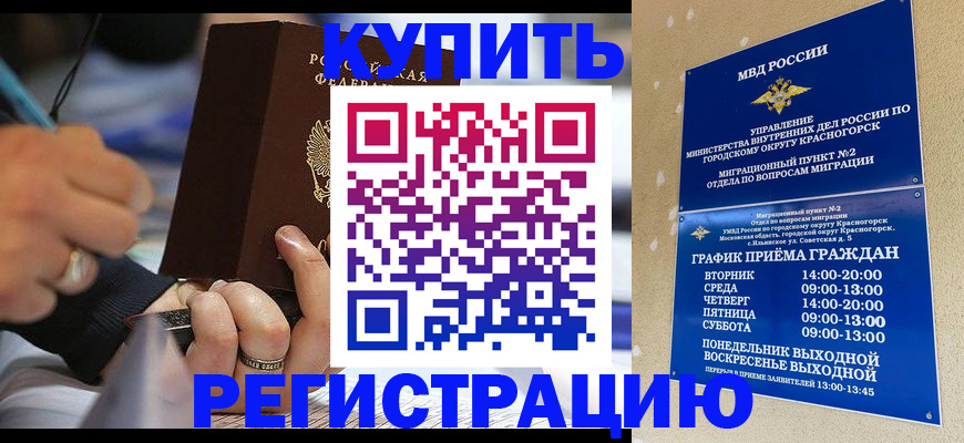 временная регистрация 2025 в Карталах
